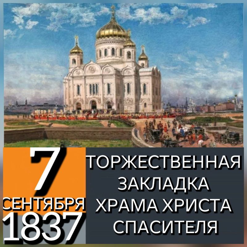 7 �������� 1837 ���� � ������ ���������� ������������� �������� ����� ������ ��������� � ����� 25-����� ������������ ��������