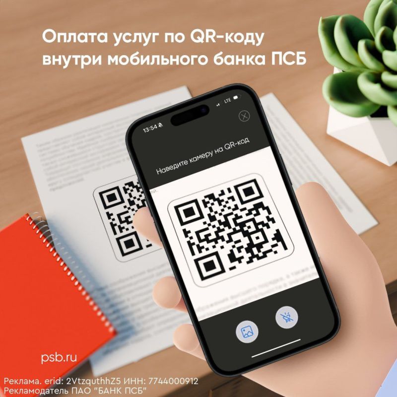 ��� ������� ���������� ���������� ������������� QR-����� � ������� ��������� � ��������-�����