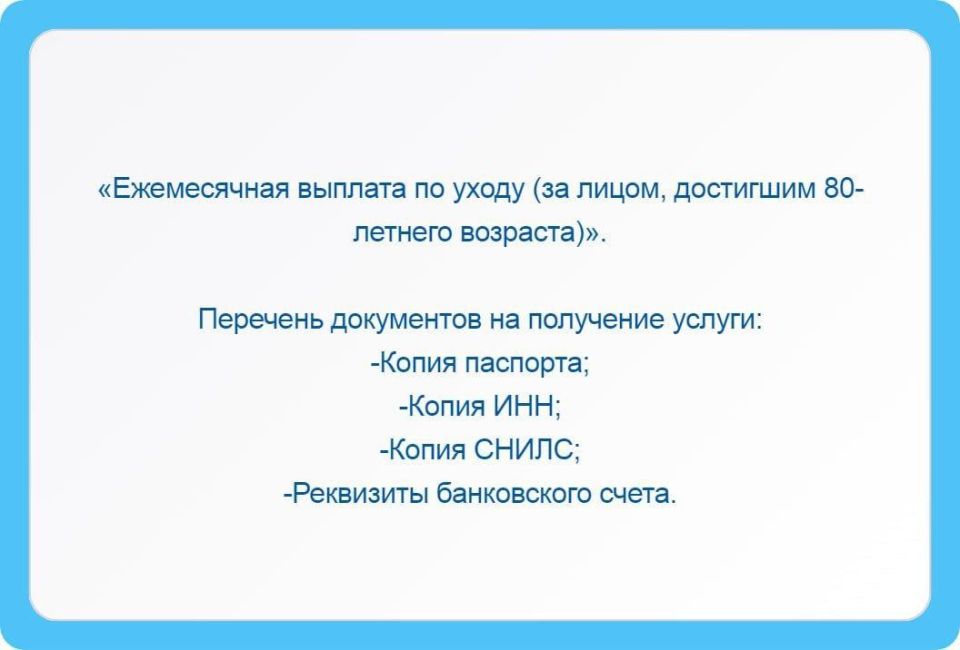 Внимание жители Горностаевского МО