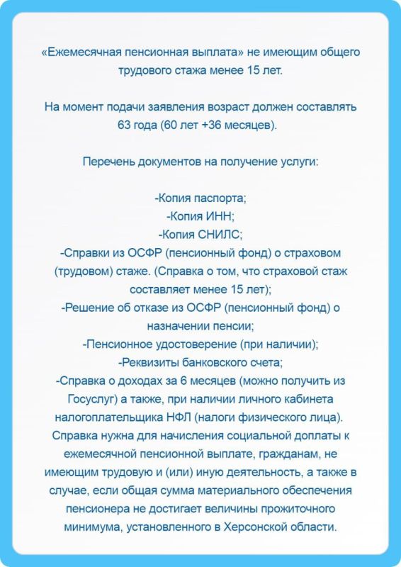 Внимание!. Администрация Горностаевского округа запускает серию публикаций о мерах социальной защиты, которые предоставляет Управление труда и социальной защиты Каховского муниципального округа (Херсонская область)
