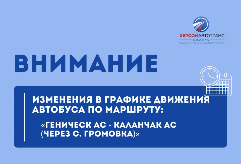 ВНИМАНИЕ. Уважаемые жители и гости Херсонской области!