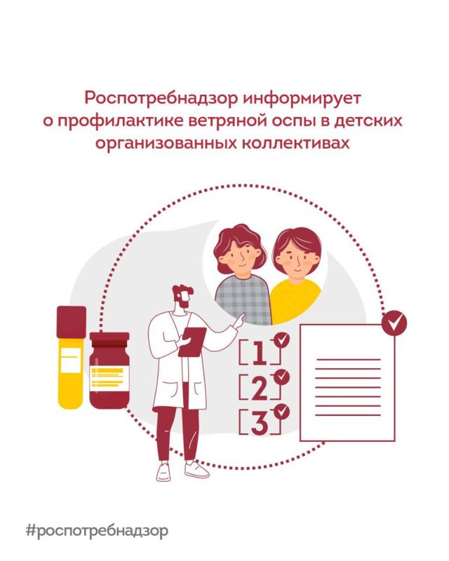 Профилактика ветряной оспы в детских организованных коллективах — что нужно знать?