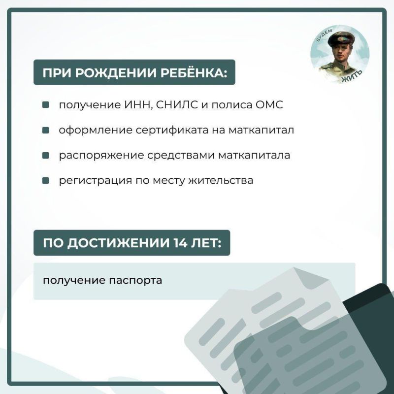 Услуги для семей с детьми в МФЦ Херсонской области