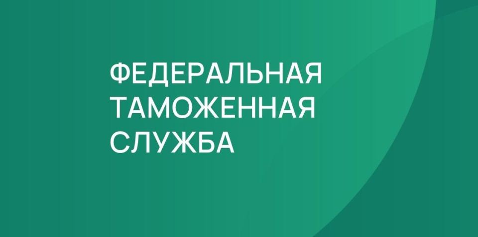 ФТС России приглашает на вебинары сентября
