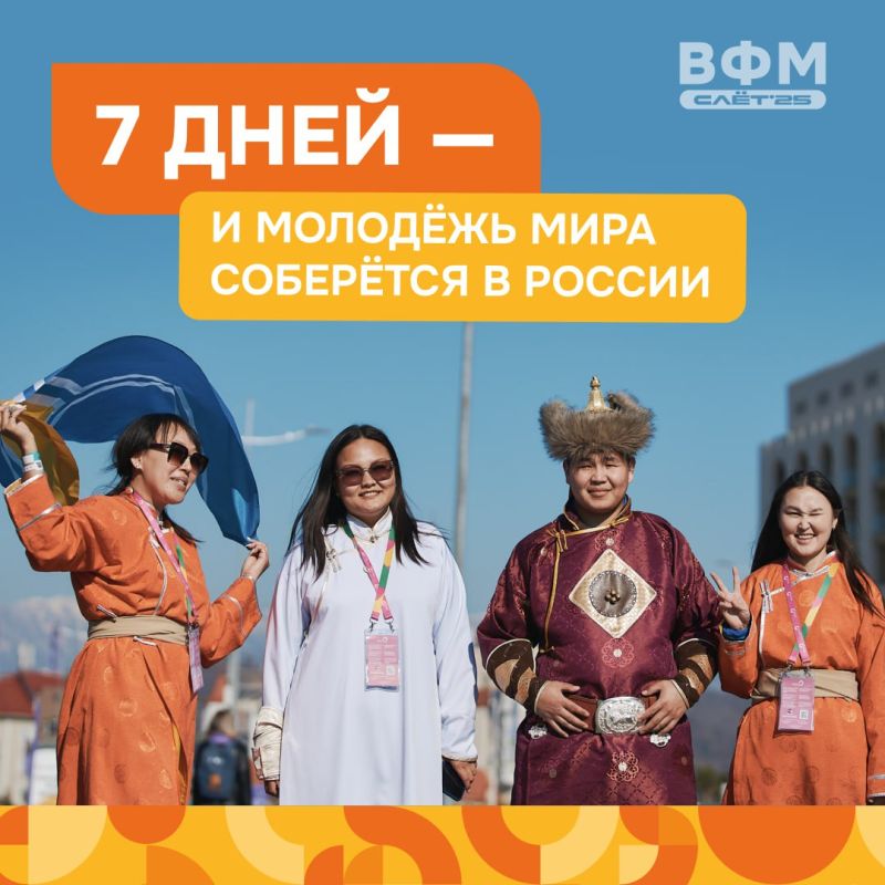 7 ���� �� ����� �������. ���?