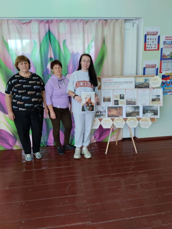 Память о Бородинском сражении: в Макаровском сельском клубе открыта тематическая экспозиция