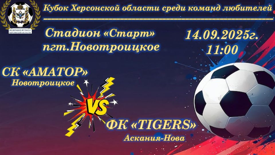 ���������� ���� ������� ������������� �������������� ������ � ��������� ������� �� ������������� ������������ ���� ����� ��������� �� "������" (������������) � �� "TIGERS" (�������-����)