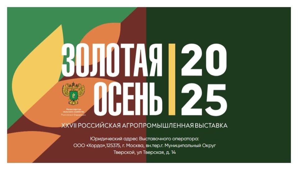 � ������� ��������� XXVII ���������� ���������������� �������� �������� ����� � 2025�