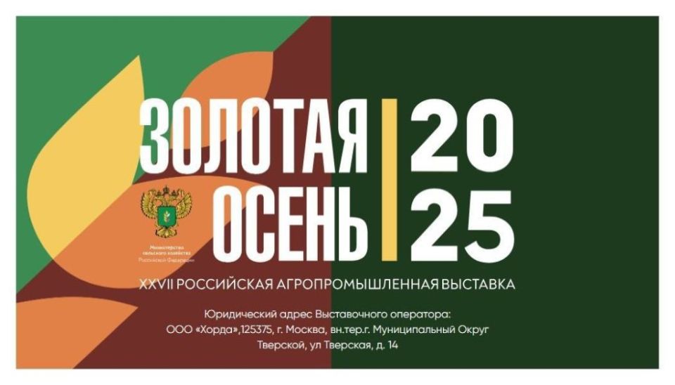 � ������� ��������� XXVII ���������� ���������������� �������� �������� ����� � 2025�