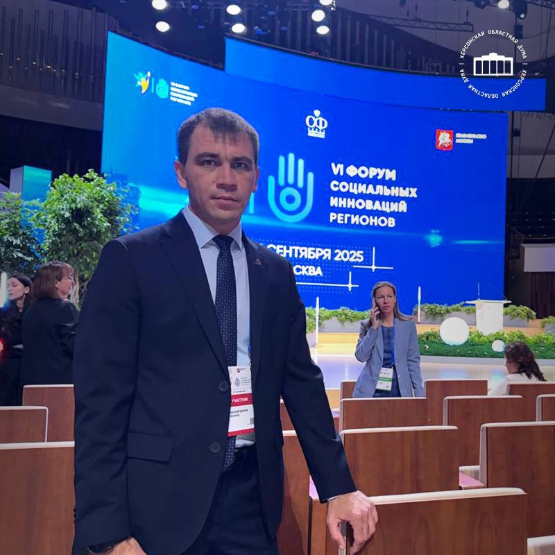 VI Форум социальных инноваций регионов — площадка для тех, кто формирует и развивает социальную политику в России