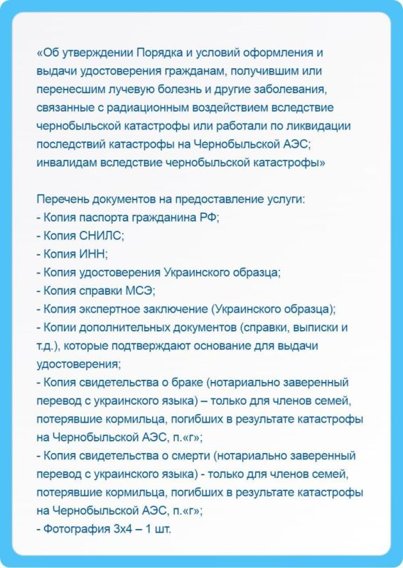 Важная информация для жителей Горностаевского округа!