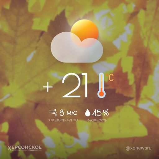 Солнечная погода ожидается в Херсонской области в воскресенье