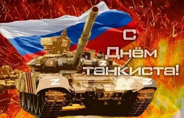 Владимир Оганесов: Дорогие ветераны-танкисты, военнослужащие и гражданский персонал танковых войск!