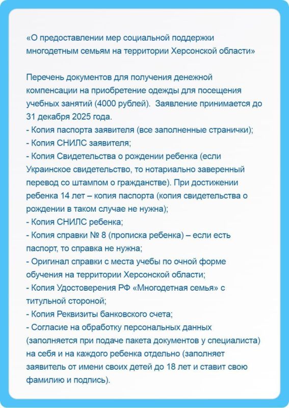 Уважаемые жители Горностаевского муниципального округа!
