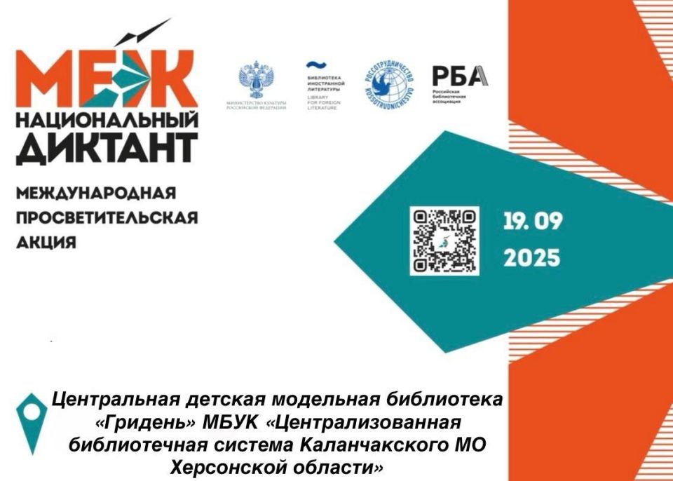 ���������������� �������-2025�: ��������� ���� ����������� ������ �� ���� �������