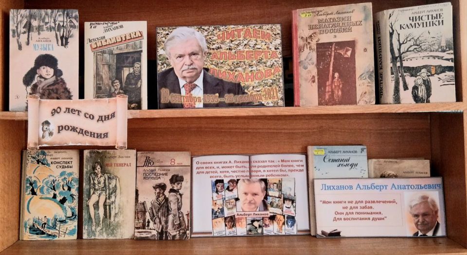 Новокаховкая библиотека №2 продолжает знакомить своих читателей с писателями-юбилярами, которые писали о судьбах детей в годы Великой Отечественной войны