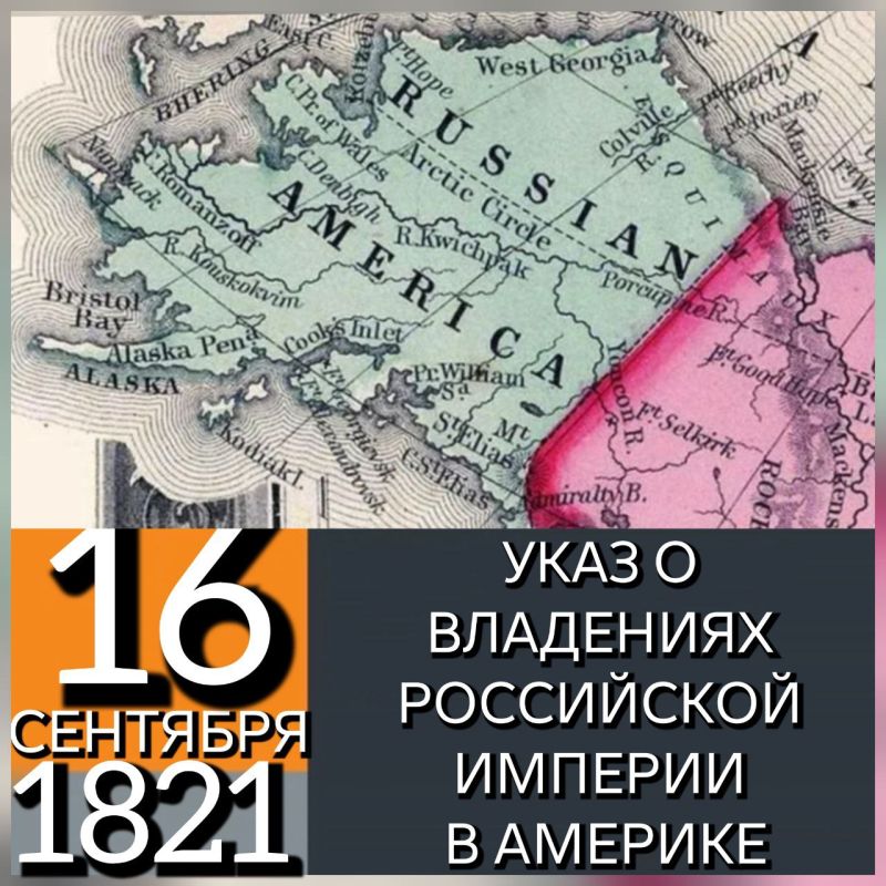 16 �������� 1821 ���� ��������� I �������� ���� � ��������� ���������� ������� � �������