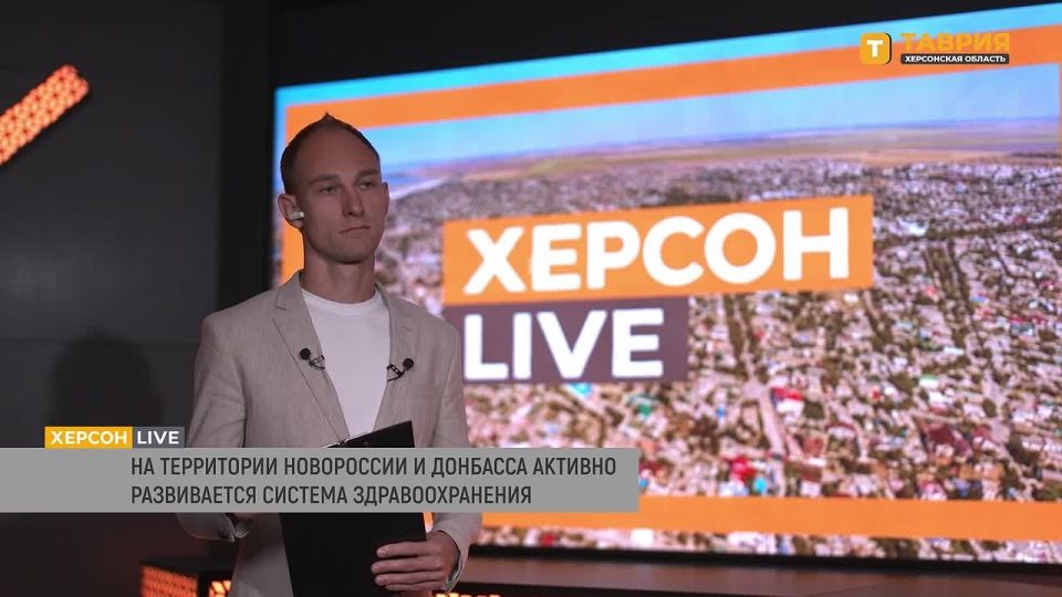 Бадма Башанкаев: в новых регионах развивается не только инфраструктура, но и сфера здравоохранения