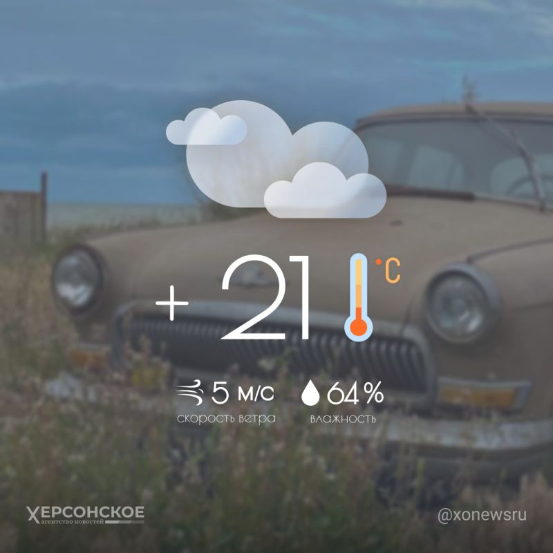 Дождливая погода ожидается в Херсонской области в среду