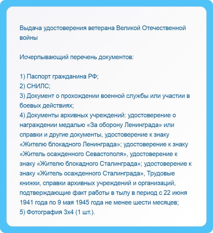 Важная информация для жителей Горностаевского муниципального округа