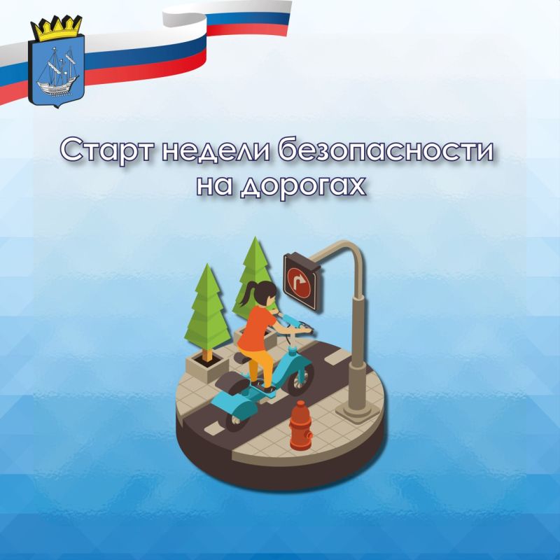 В Алешкинском округе проходит «Неделя безопасности дорожного движения»!