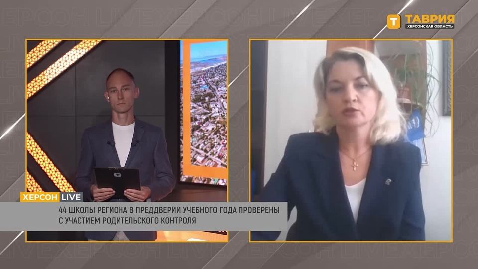 В рамках "Родительской приемки" активисты "Единой России" проверили готовность 44 школ Херсонской области к учебному году