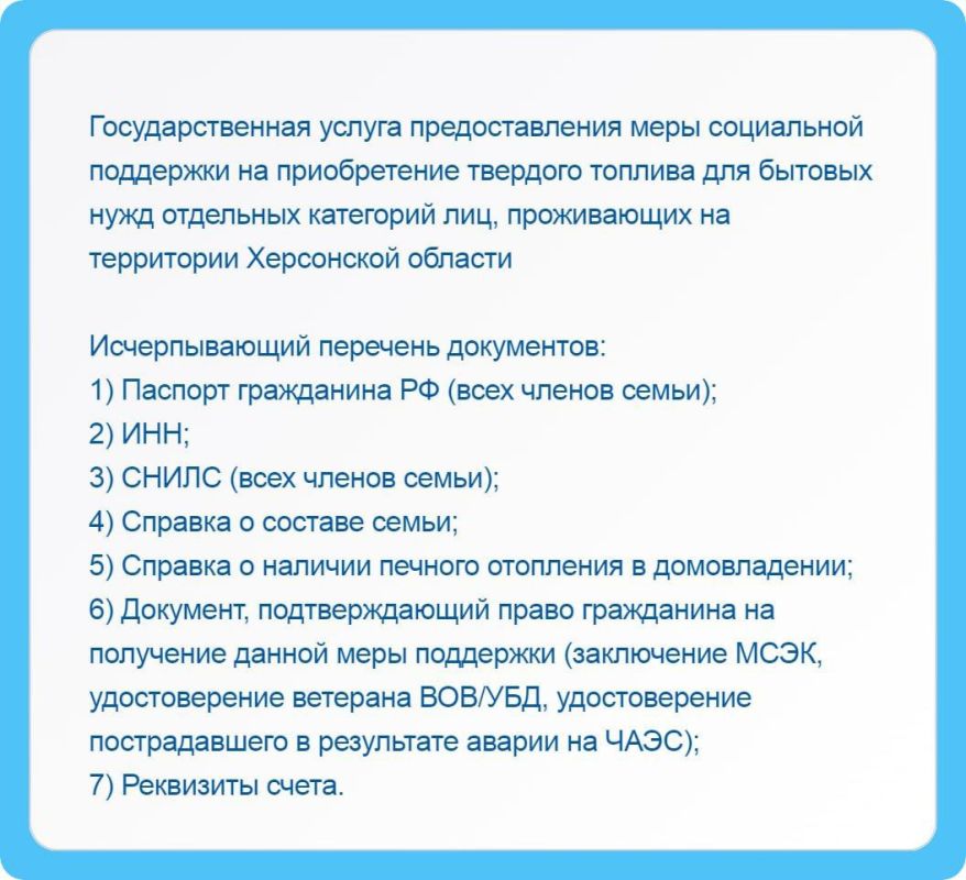 Уважаемые жители Горностаевского муниципального округа!