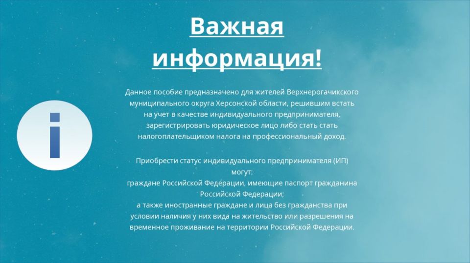 Уважаемые жители Верхнерогачикского муниципального округа