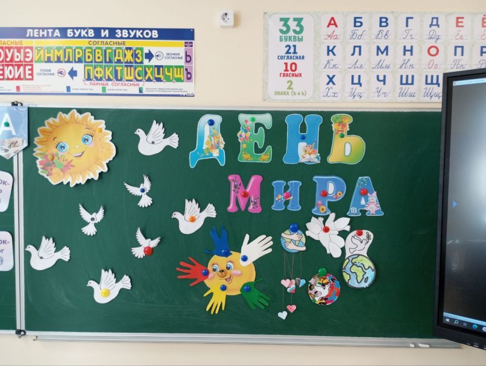 21 сентября — Международный день мира