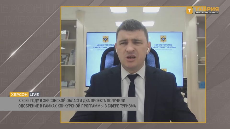 В Херсонской области два проекта получили поддержку в рамках федеральной субсидии на развитие туризма, сообщил Роман Калинин