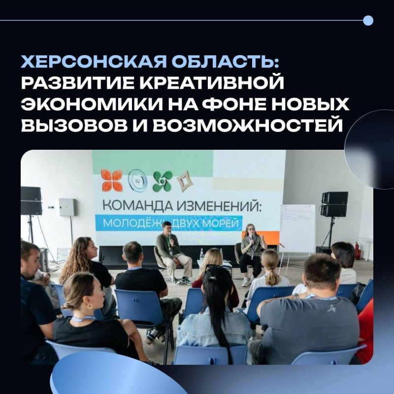 Херсонская область: развитие креативной экономики на фоне новых вызовов и возможностей