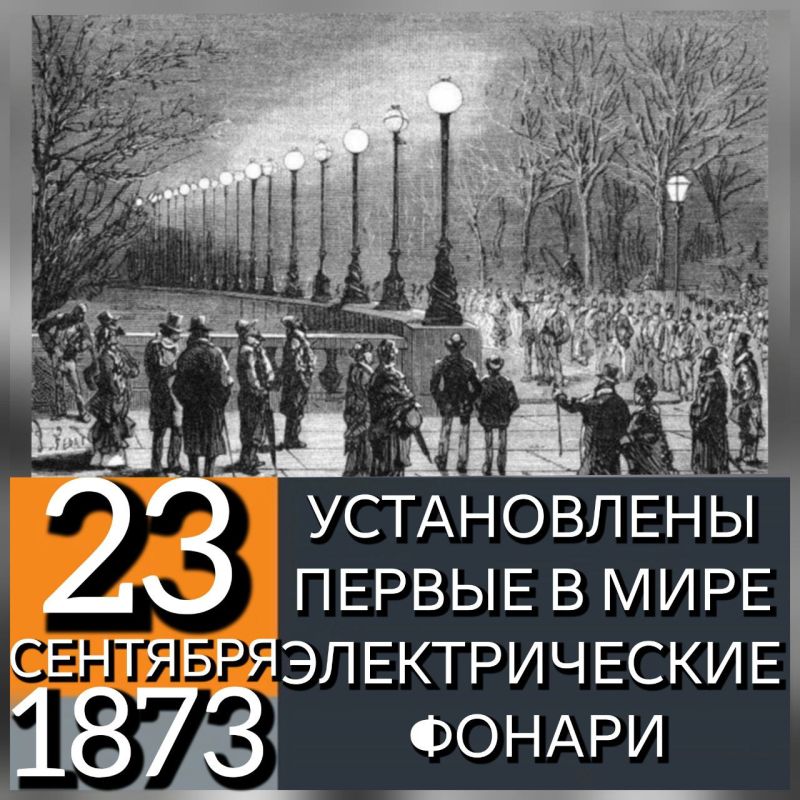 23 �������� 1873 ���� � �����-���������� �� �������� ����� ������ ����������� ���� �������� ������ � ���� ������������� ������