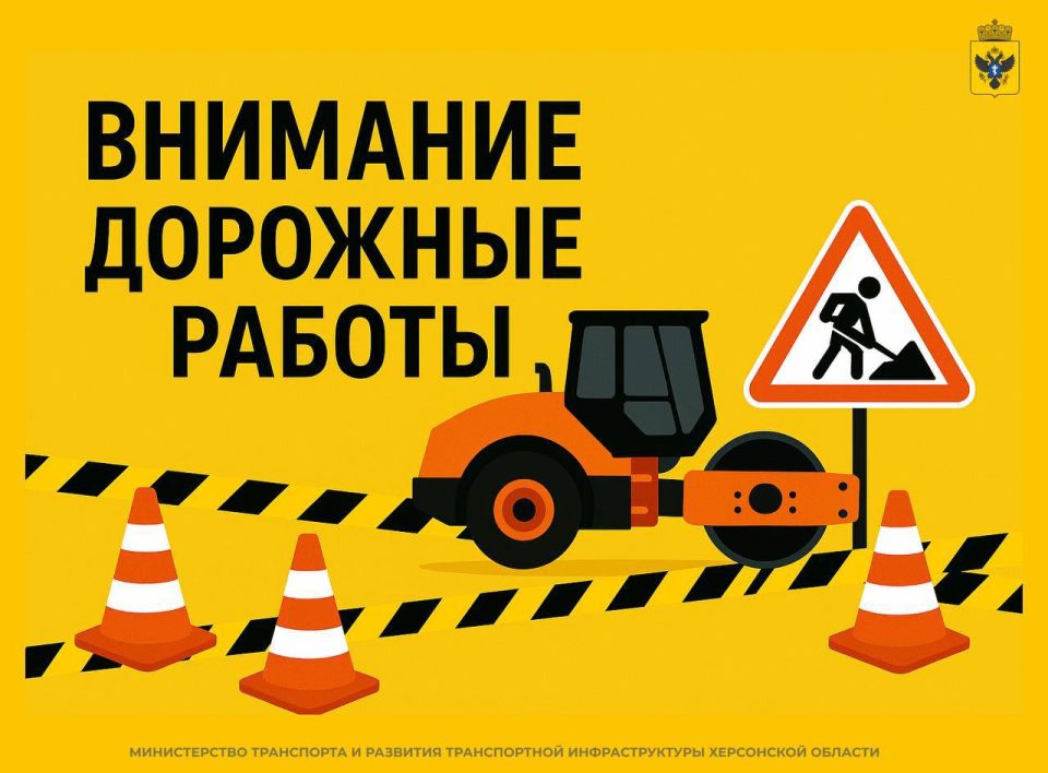 Еженедельный обзор дорожных работ | 22.09.25