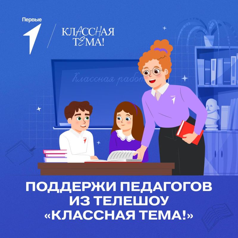 ������, ������! ��������� �����!