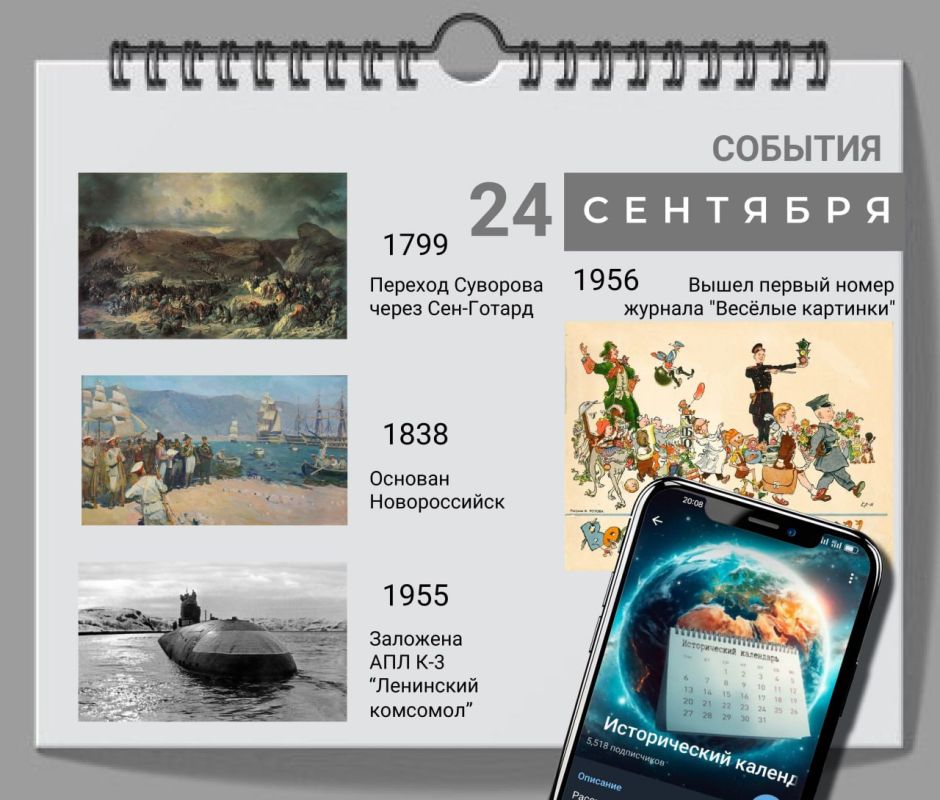 ������� 24 ��������:. 1799 - � ���� ������������ ������ ������� ������ ��� ������������� �.�. �������� ���������� ������� ���-������, ������� � ��� � ����������, ��������� ������������ �������