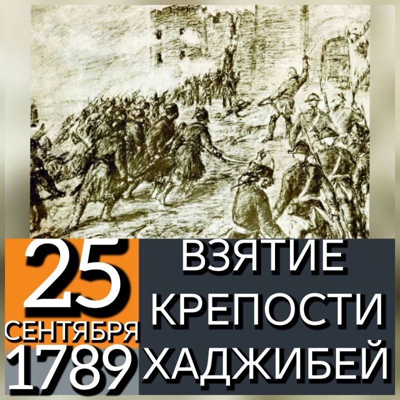 25 �������� 1789 ���� ������� ������� ����� ���� ���������� �� ����� (��� ���� �� �����) ���� ��������� �������� ��������