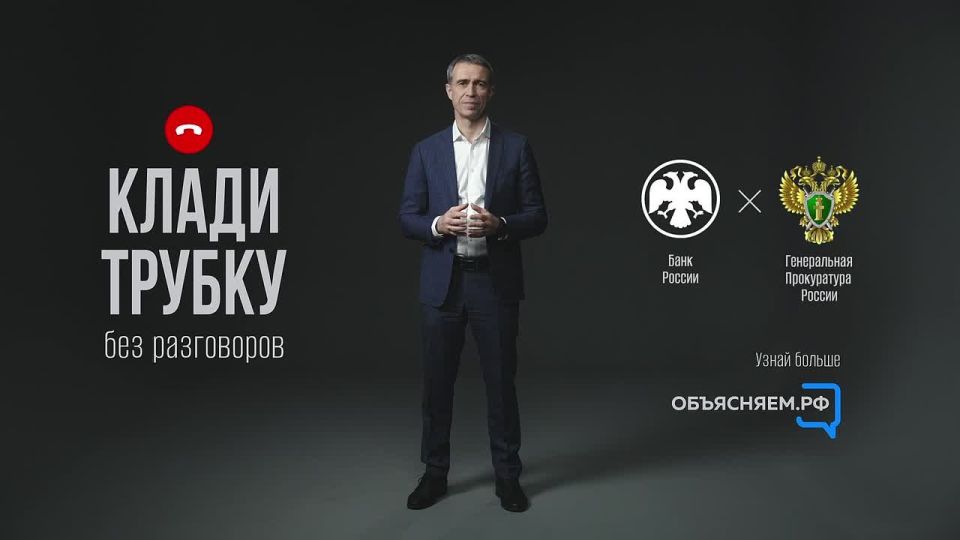 Победим мошенников вместе. Запомните! Центральный Банк не звонит гражданам! Тем более через мессенджеры!