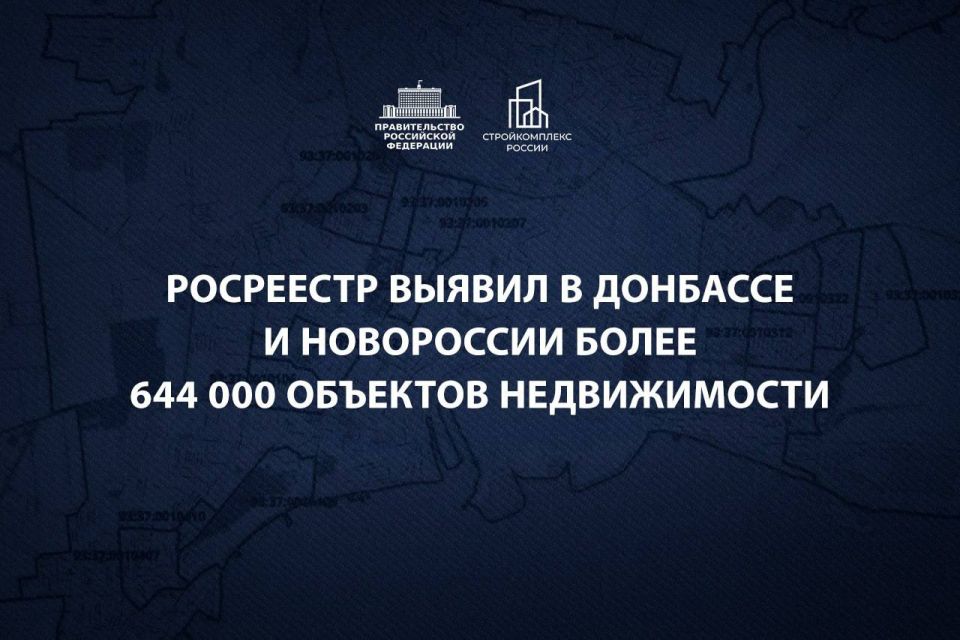 Росреестр продолжает масштабную работу в воссоединённых регионах