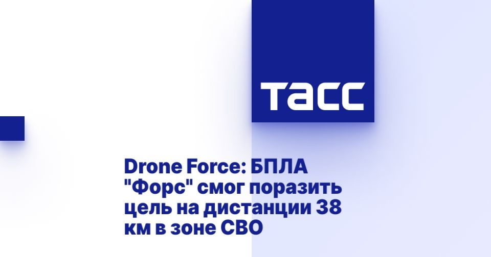 Drone Force: ���� "����" ���� �������� ���� �� ��������� 38 �� � ���� ���