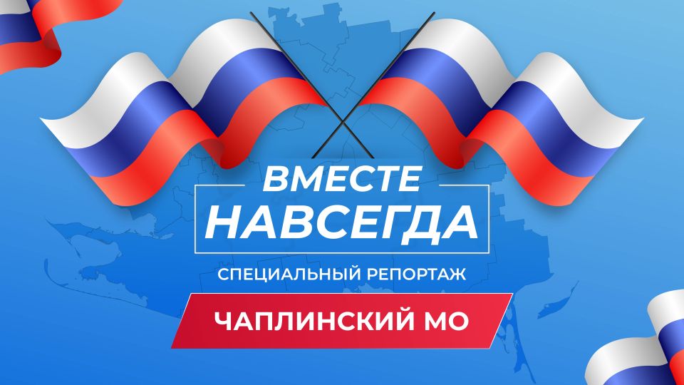 Как изменилась жизнь в Чаплинском округе за три года в составе России — в специальном репортаже "Таврии"