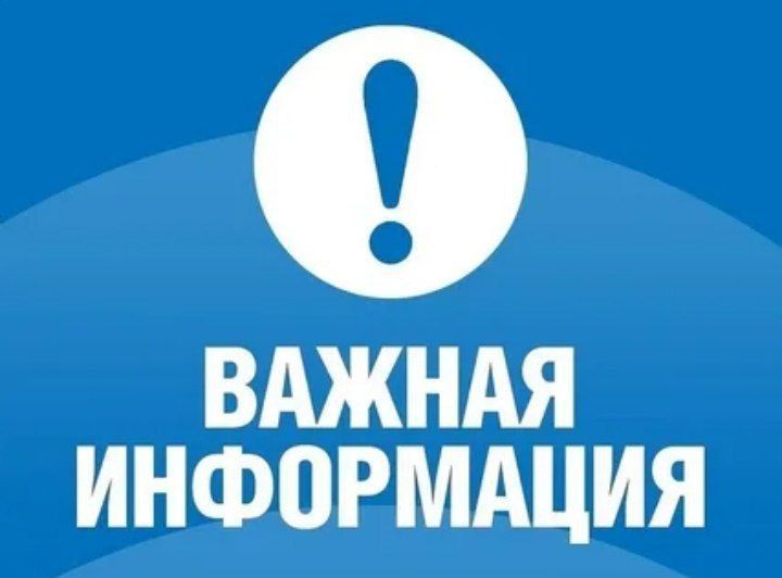 Уважаемые жители Горностаевского муниципального округа!