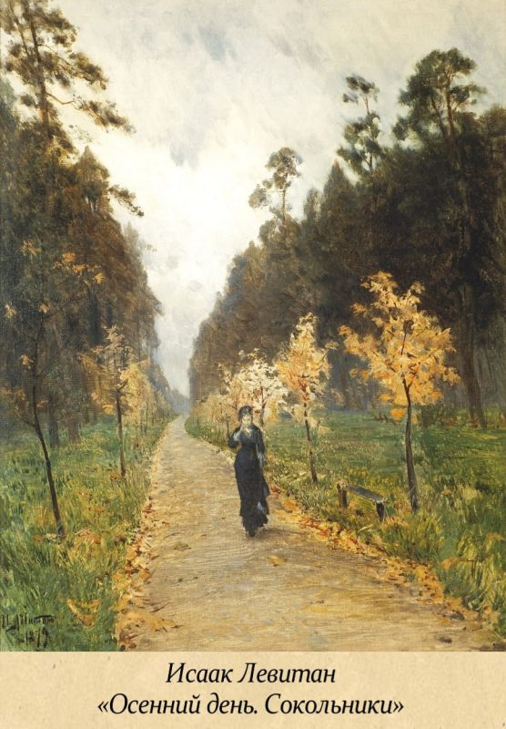 29 �������� - �e�� oce��e�o o���o�ec��a