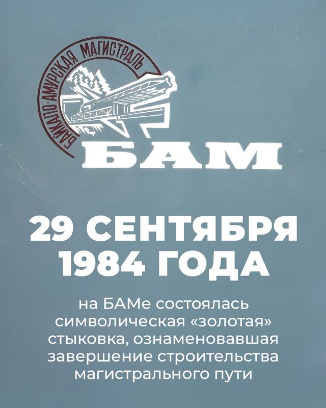 29 �������� 1984 ���� ���������� ������� ����������, ����������� ��������� ����� �������-�������� ����������