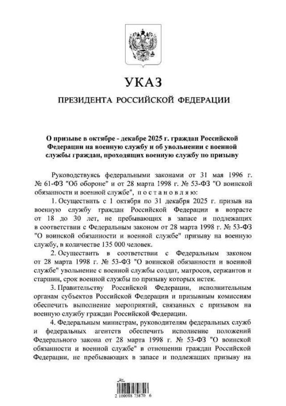 Владимир Путин подписал указ о начале осеннего призыва