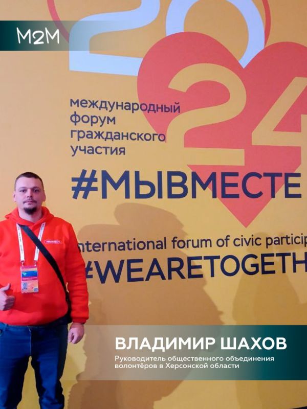 Для меня, поездка в Москву на Международный форум гражданского участия #МЫВМЕСТЕ 2024 стало одним из важнейших событий в моей жизни