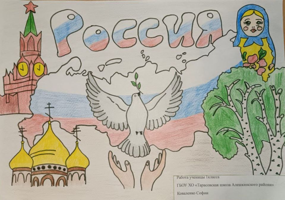 2 дня до завершения конкурса «Я люблю свою Родину»