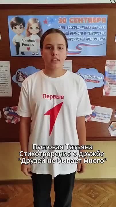 Первые Горностаевской школы приняли участие в акции «Вектор дружбы»