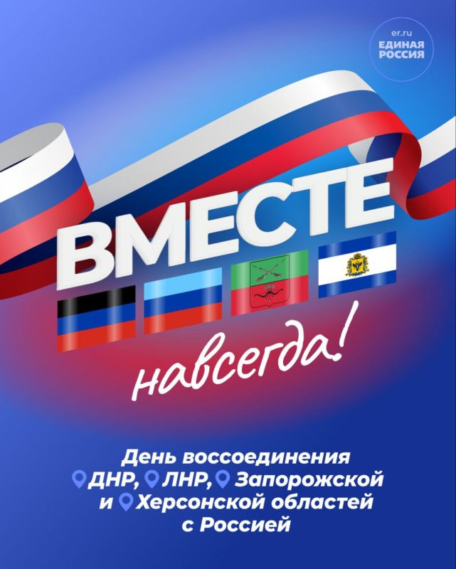 Владимир Якушев: Воссоединившись с Россией, Донбасс и Новороссия получили уверенность в будущем