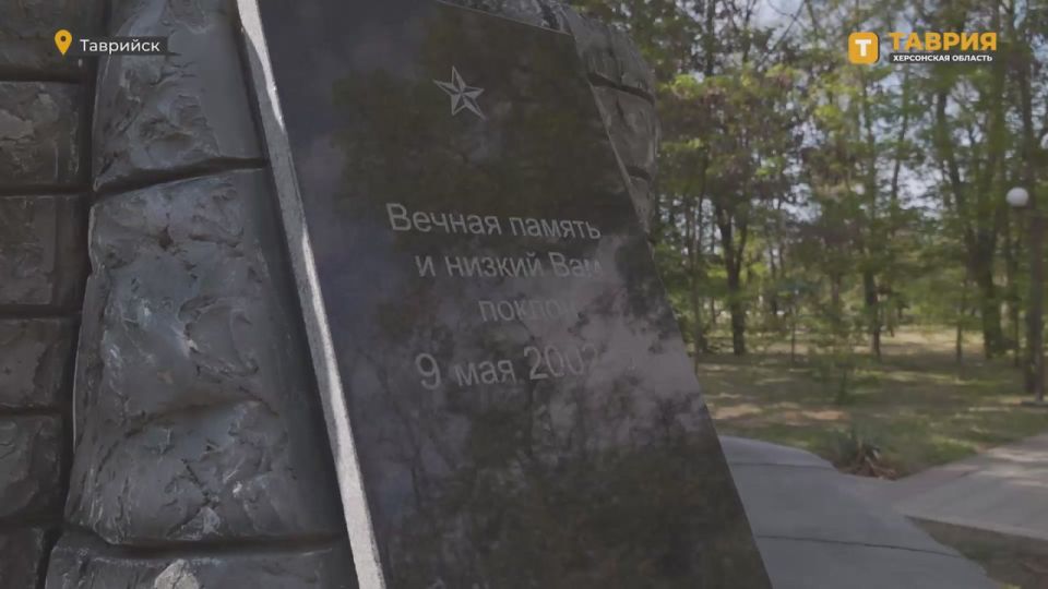 Владимир Оганесов: С Россией навсегда!. Ко Дню воссоединения Херсонщины с Российской Федерацией Отметим важный факт: в городском округе сохранены все памятники погибшим в годы Великой Отечественной войны и братские могилы