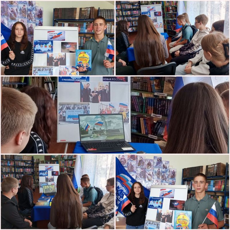 В сельских библиотека Чаплинского округа провели мероприятия посвященные Дню воссоединения ДНР, ЛНР, Запорожской и Херсонской областей с Россией
